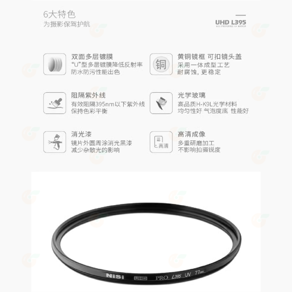 預購 耐司 NISI UHD PRO L395 UV 39 40.5 43 46mm 頂級U型鍍膜保護鏡 銅框 UV濾鏡-細節圖3