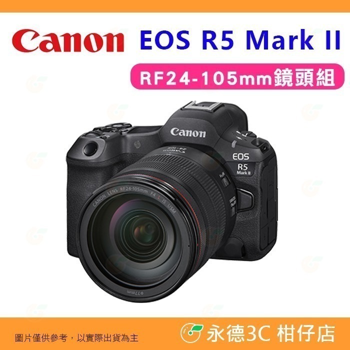 送註冊禮 Canon R5 II BODY 機身 24-105mm KIT 2代 全幅單眼 公司貨 R5II R52-規格圖11