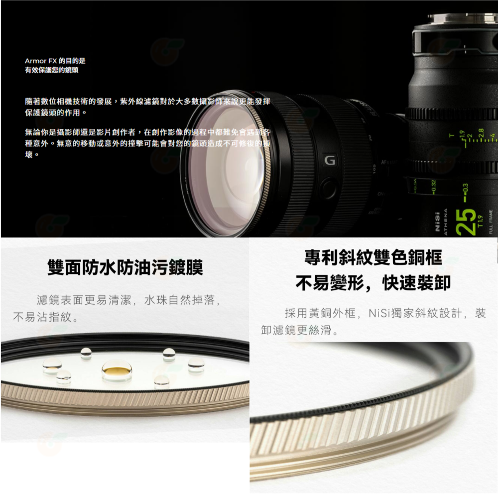 耐司 NISI Amor FX PRO Nano L395 UV 62 67 72 77mm 防爆UV濾鏡 保護鏡-細節圖2