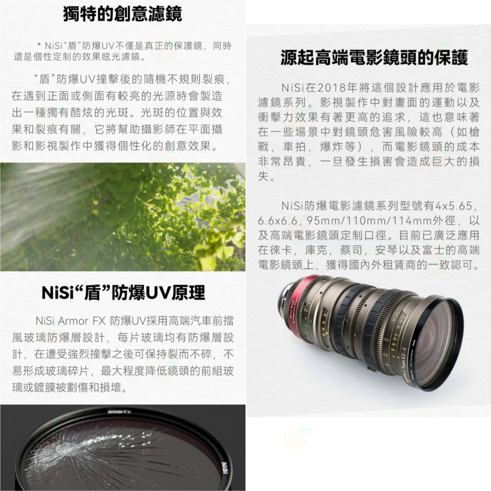 耐司 NISI Amor FX PRO Nano L395 UV 62 67 72 77mm 防爆UV濾鏡 保護鏡-細節圖3