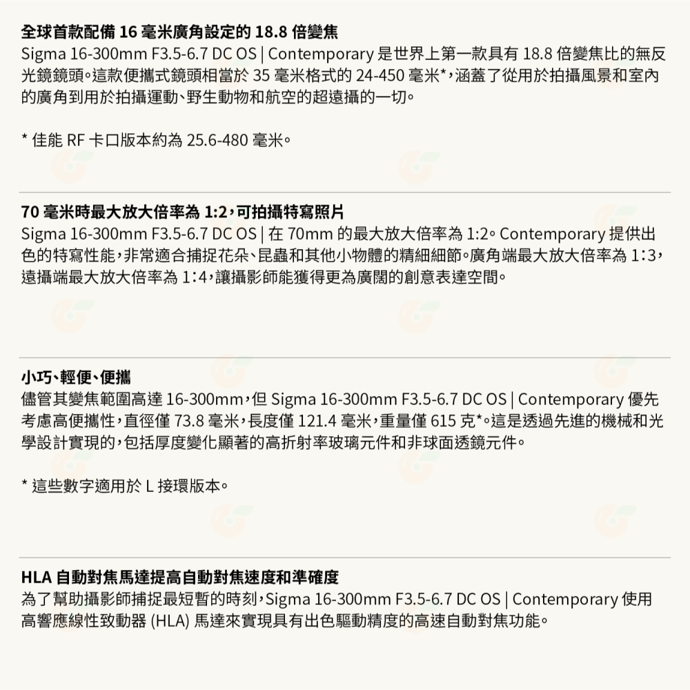 SIGMA 16-300mm F3.5-6.7 DC OS 鏡頭 16-300 公司貨 SONY Canon 富士-細節圖3
