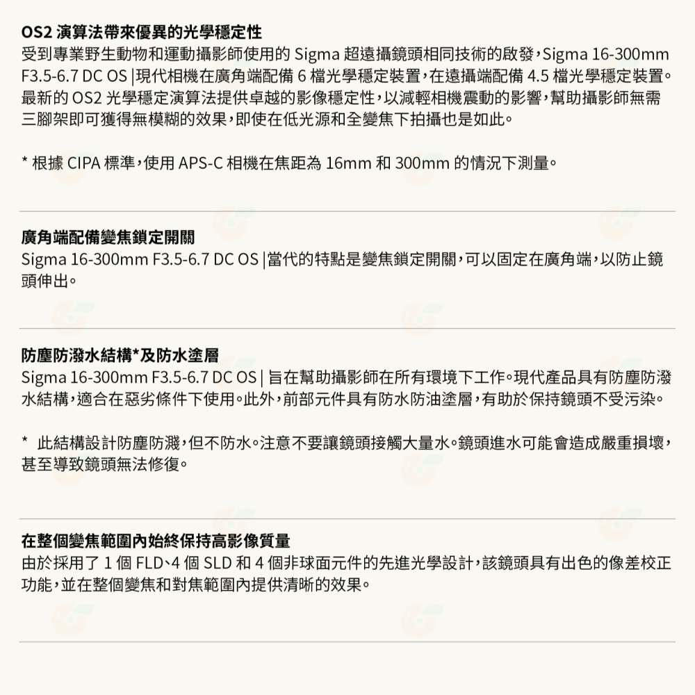 SIGMA 16-300mm F3.5-6.7 DC OS 鏡頭 16-300 公司貨 SONY Canon 富士-細節圖4