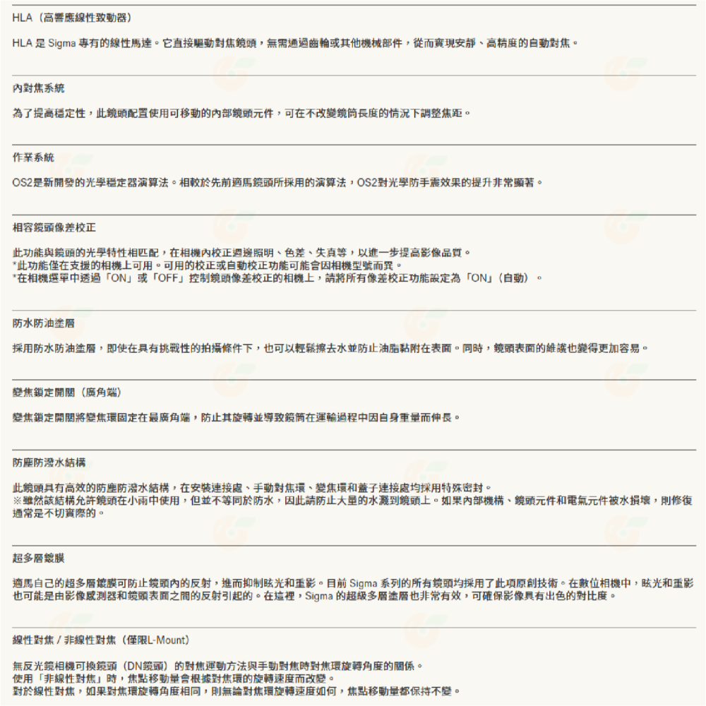SIGMA 16-300mm F3.5-6.7 DC OS 鏡頭 16-300 公司貨 SONY Canon 富士-細節圖7