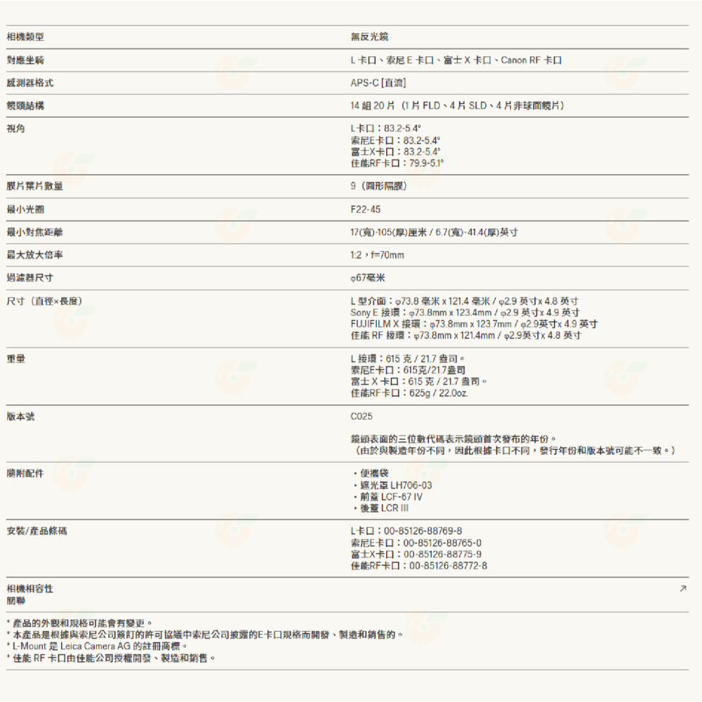 SIGMA 16-300mm F3.5-6.7 DC OS 鏡頭 16-300 公司貨 SONY Canon 富士-細節圖9