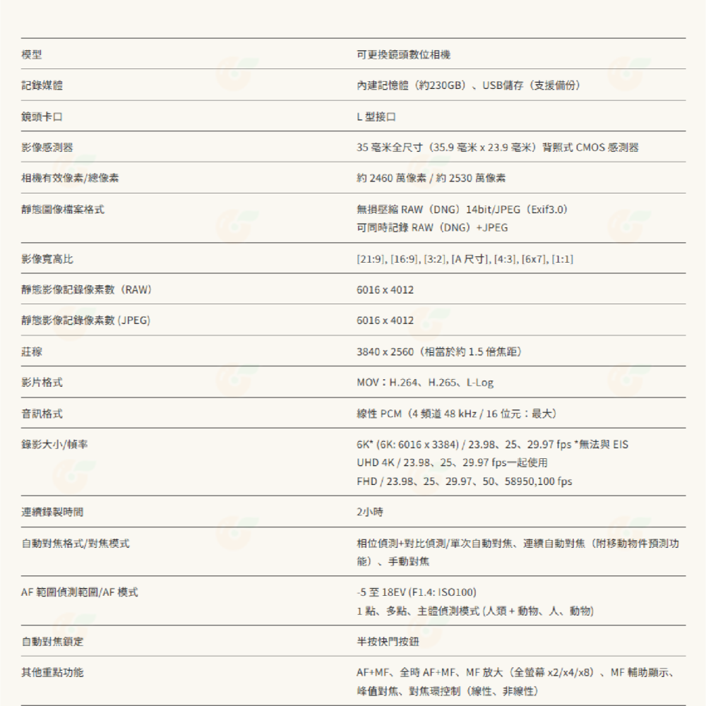註冊送原電 SIGMA BF 機身 BODY 全片幅無反相機 恆伸公司貨 內建記憶體 多種色彩模式-細節圖7