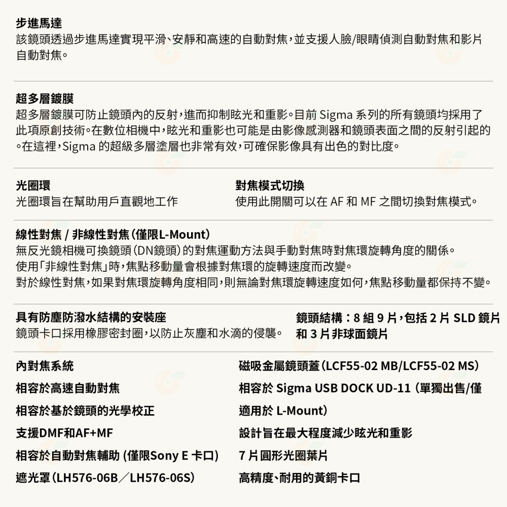 預購 SIGMA 17mm F4 DG C i系列 廣角鏡頭 恆伸公司貨 適用 SONY E L-Mouth-細節圖6