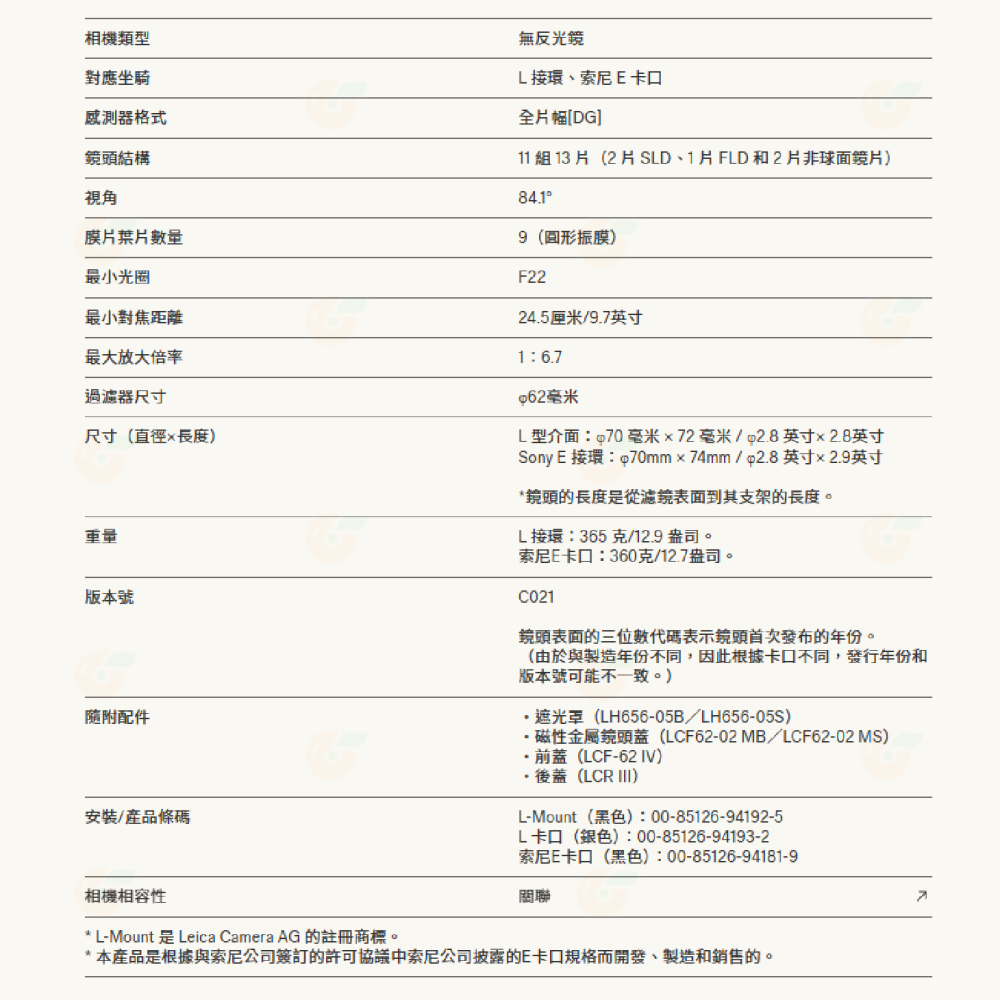預購 SIGMA 24mm F2 DG C i系列 廣角鏡頭 恆伸公司貨 適用 SONY E L-Mount-細節圖7