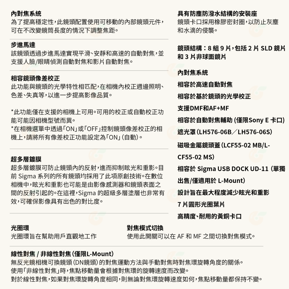 預購 SIGMA 24mm F2 DG C i系列 廣角鏡頭 恆伸公司貨 適用 SONY E L-Mouth-細節圖6