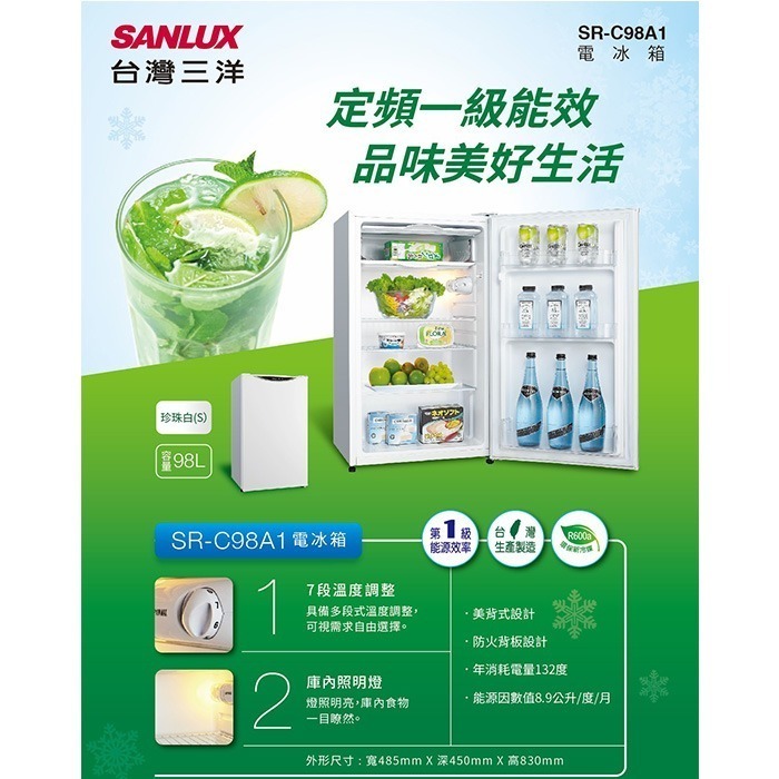 含拆箱定位+舊機回收 台灣三洋 SANLUX SR-C98A1 定頻單門冰箱 98L 1級能效 小冰箱 套房 7段溫度調-細節圖2
