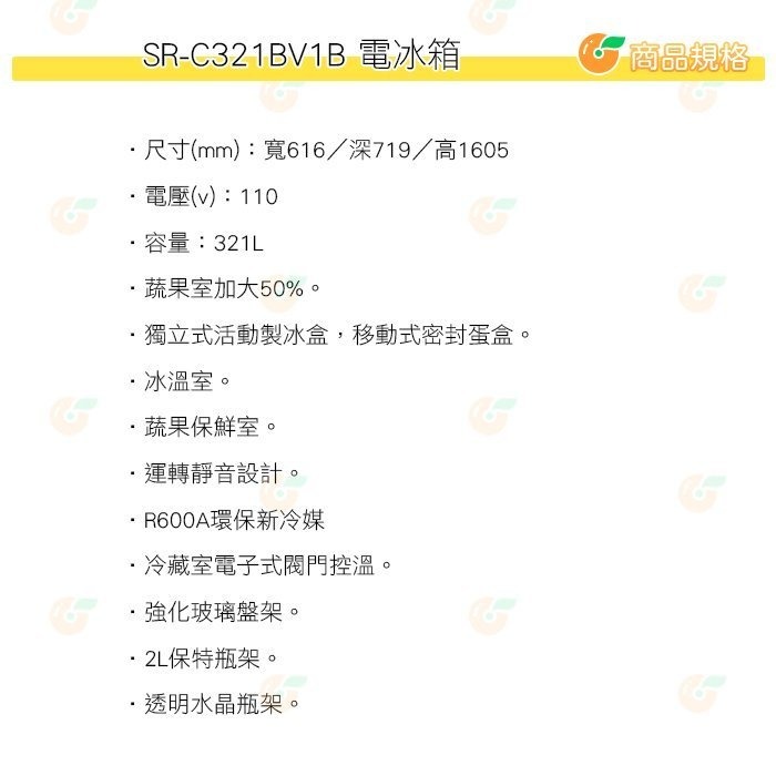 送好禮 含拆箱定位+舊機回收 台灣三洋 SANLUX SR-C321BV1B 雙門 電冰箱 321L 公司貨 能效1級-細節圖5