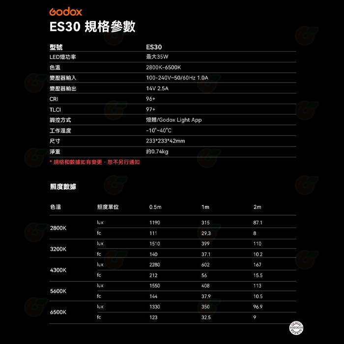 神牛 Godox ES30 電競直播燈 公司貨 可調色溫 攝影燈 LED 持續燈 棚燈 補光燈 抖音 錄影 網美 實況-細節圖9
