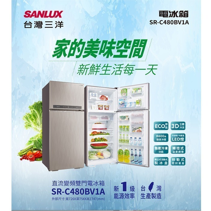 送好禮 含拆箱定位+舊機回收 台灣三洋 SANLUX SR-C480BV1A 變頻雙門電冰箱 480L 急速冷凍 1級節-細節圖2