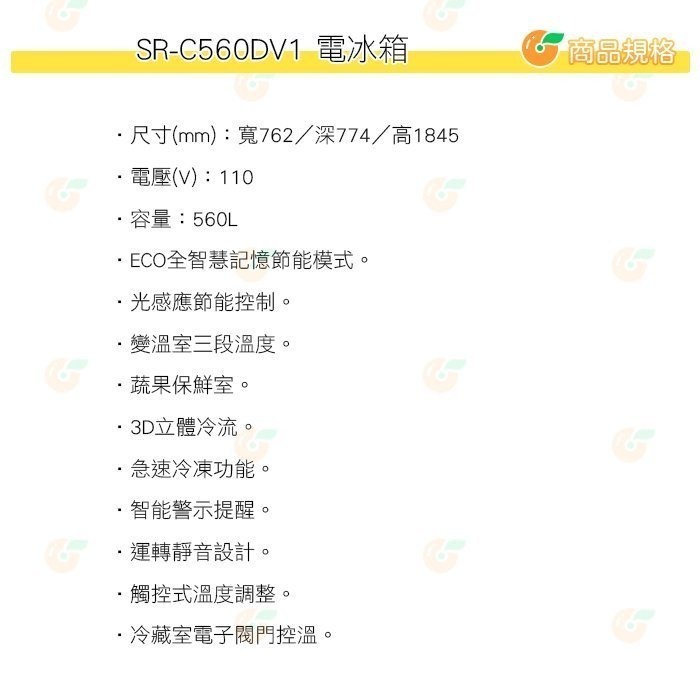 送好禮 含拆箱定位+舊機回收 台灣三洋 SANLUX SR-C560DV1 四門 電冰箱 560L 公司貨-細節圖6