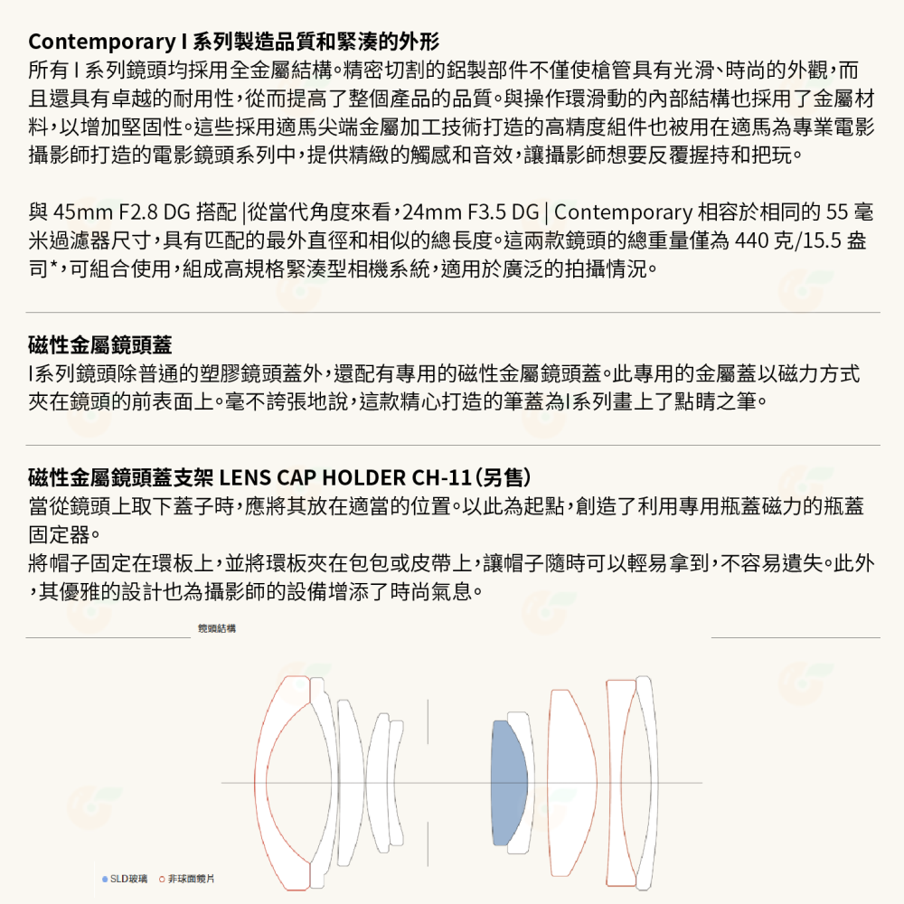 預購 SIGMA 24mm F3.5 DG C i系列 廣角鏡頭 恆伸公司貨 適用 SONY E L-Mouth-細節圖4