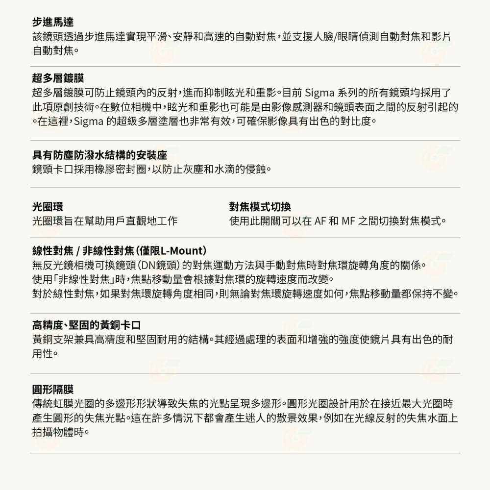 預購 SIGMA 24mm F3.5 DG C i系列 廣角鏡頭 恆伸公司貨 適用 SONY E L-Mouth-細節圖6