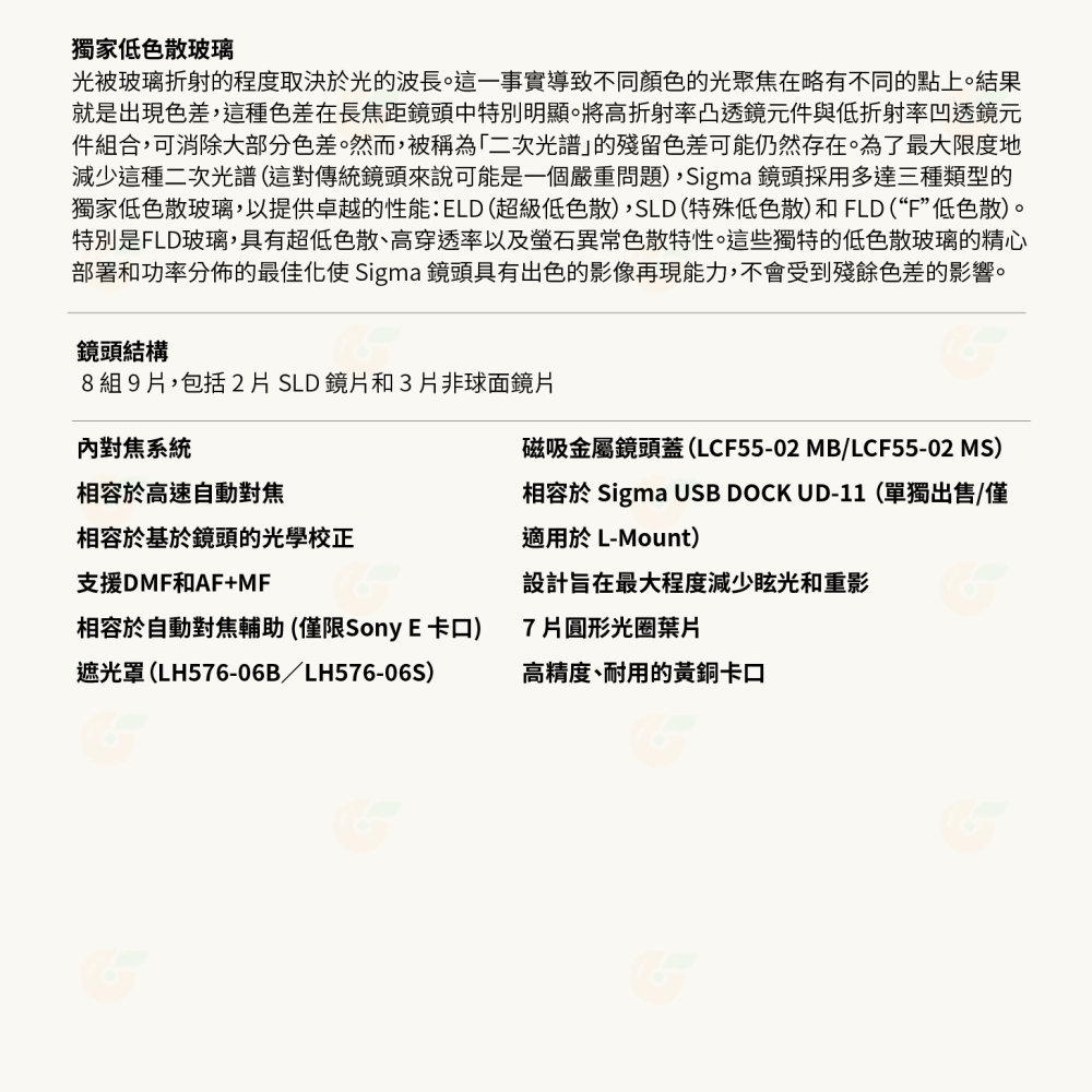 預購 SIGMA 24mm F3.5 DG C i系列 廣角鏡頭 恆伸公司貨 適用 SONY E L-Mouth-細節圖7