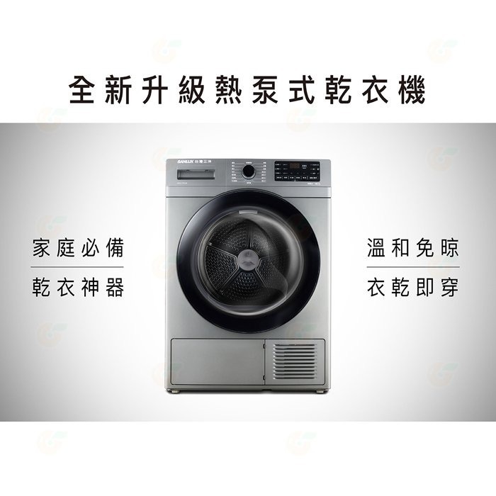送好禮 含拆箱定位 台灣三洋 SANLUX ASD-100UA 乾衣機 10kg 公司貨 烘衣機 熱泵式 三段烘乾溫度-細節圖4