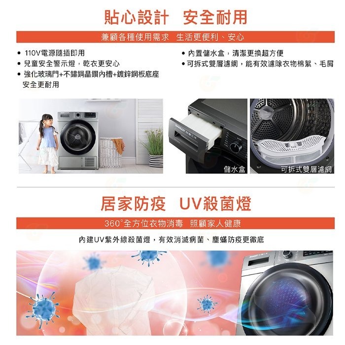 送好禮 含拆箱定位 台灣三洋 SANLUX ASD-100UA 乾衣機 10kg 公司貨 烘衣機 熱泵式 三段烘乾溫度-細節圖7