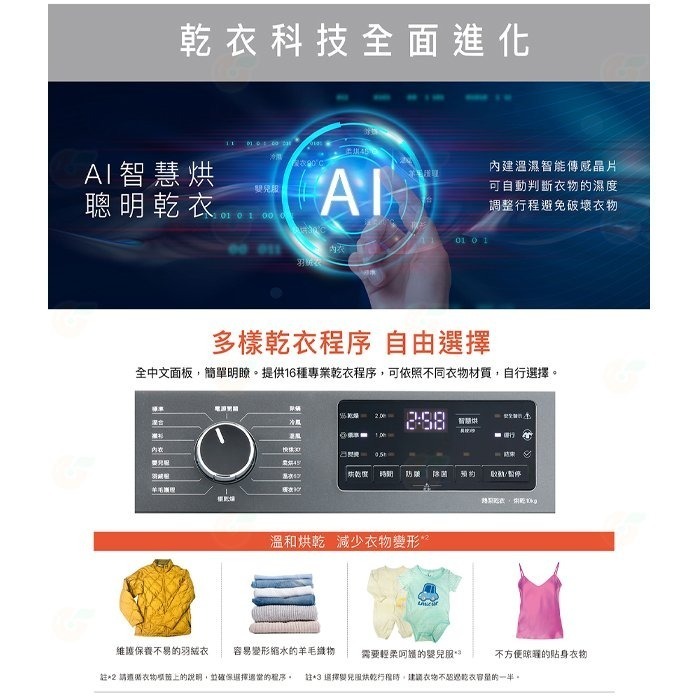 含拆箱定位 台灣三洋 SANLUX ASD-100UA 乾衣機 10kg 公司貨 烘衣機 熱泵式 三段烘乾溫度-細節圖6