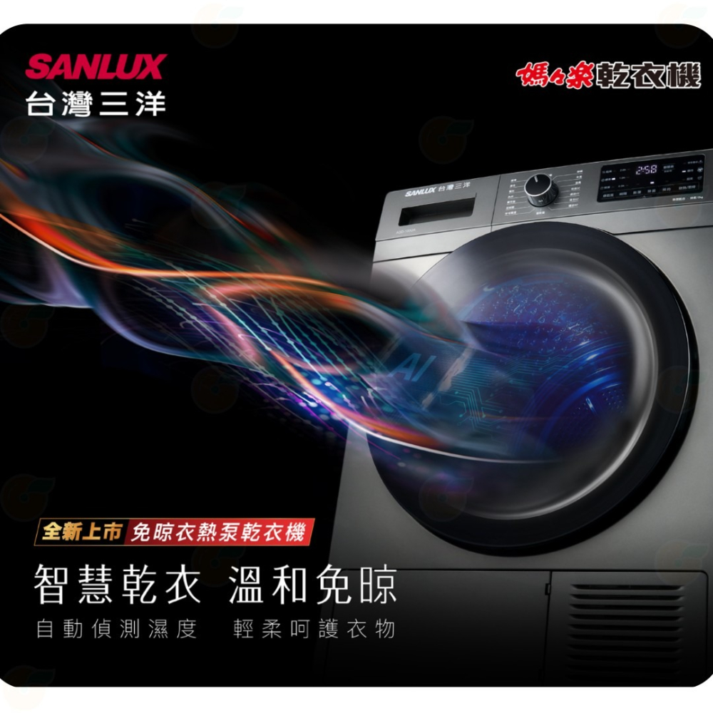 含拆箱定位 台灣三洋 SANLUX ASD-100UA 定頻 滾筒 烘衣機 10kg 乾衣 熱泵式 除濕型乾衣機 公司貨-細節圖2