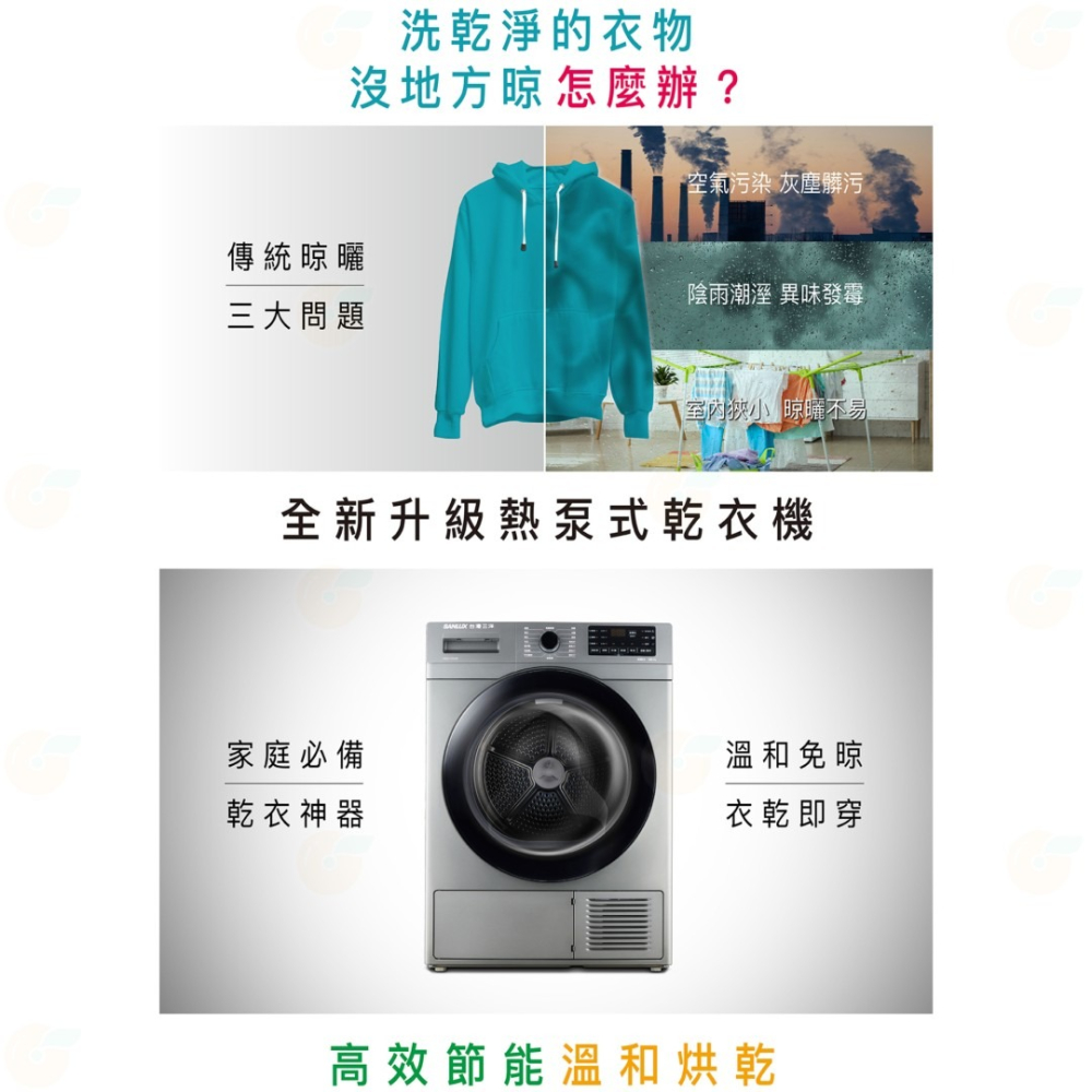 含拆箱定位 台灣三洋 SANLUX ASD-100UA 定頻 滾筒 烘衣機 10kg 乾衣 熱泵式 除濕型乾衣機 公司貨-細節圖4