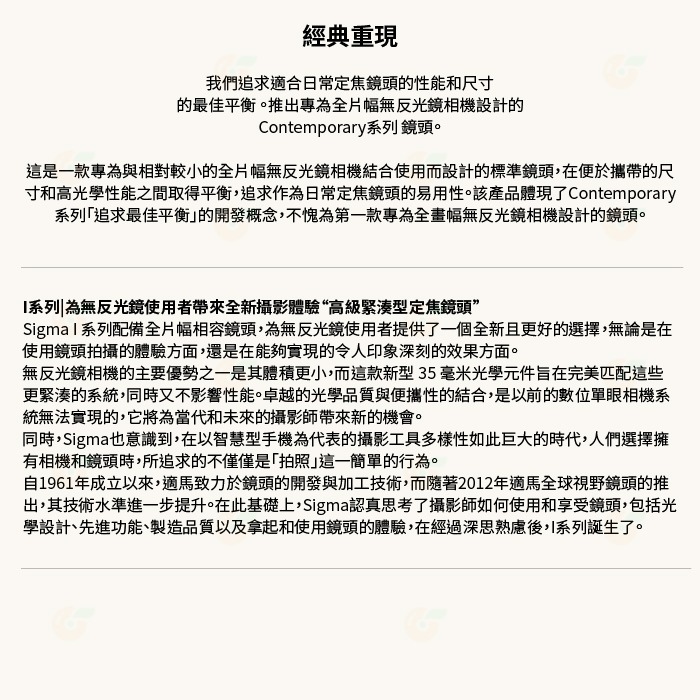 預購 SIGMA 45mm F2.8 DG C i系列 定焦 標準鏡頭 恆伸公司貨 適用 SONY E L-Mouth-細節圖2