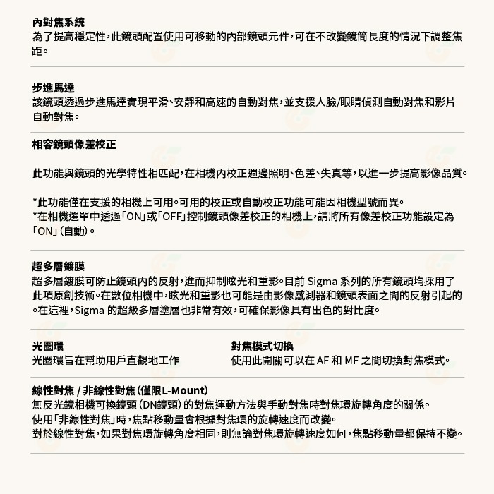 預購 SIGMA 45mm F2.8 DG C i系列 定焦 標準鏡頭 恆伸公司貨 適用 SONY E L-Mouth-細節圖4