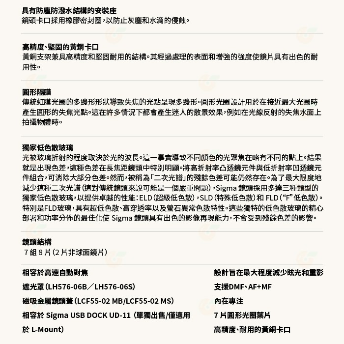 預購 SIGMA 45mm F2.8 DG C i系列 定焦 標準鏡頭 恆伸公司貨 適用 SONY E L-Mouth-細節圖5