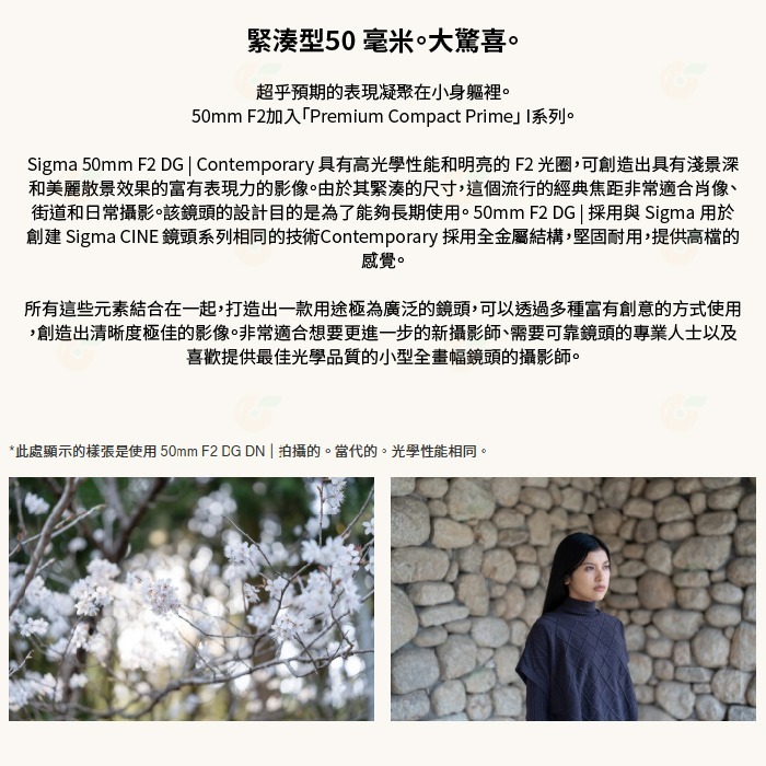 預購 SIGMA 50mm F2 DG C i系列 定焦 標準鏡頭 恆伸公司貨 適用 SONY E L-Mount-細節圖2