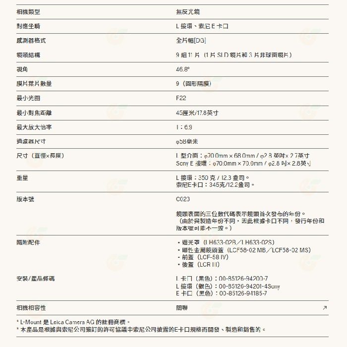 預購 SIGMA 50mm F2 DG C i系列 定焦 標準鏡頭 恆伸公司貨 適用 SONY E L-Mount-細節圖7