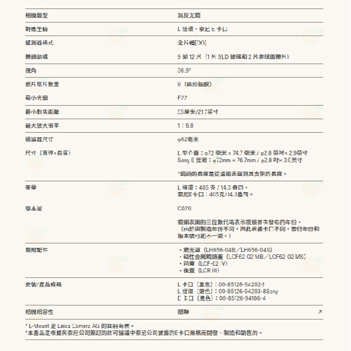 預購 SIGMA 65mm F2 DG C i系列 定焦鏡頭 恆伸公司貨 適用 SONY E L-Mount-細節圖8