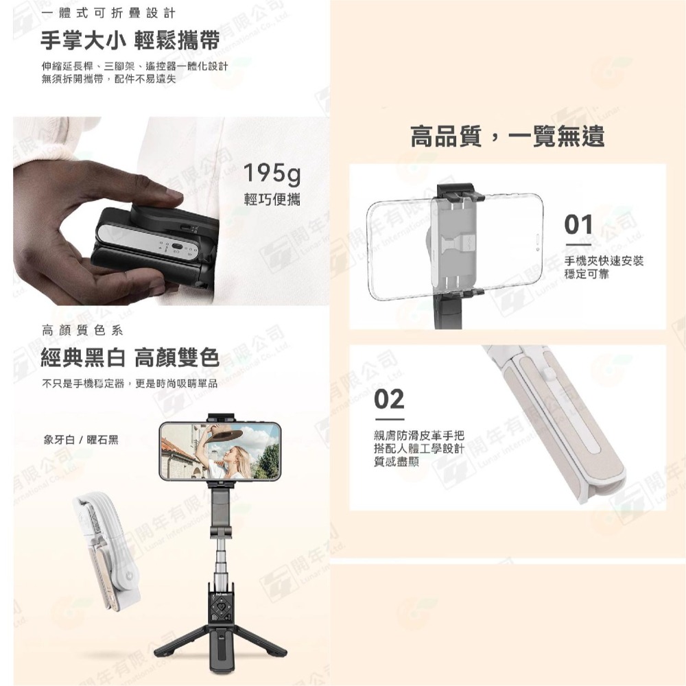 ★ Hohem iSteady Q 小Q穩拍桿 人臉追蹤 防震 伸縮 自拍桿 三腳架 穩定器 適用 攝影 直播 Vlog-細節圖6