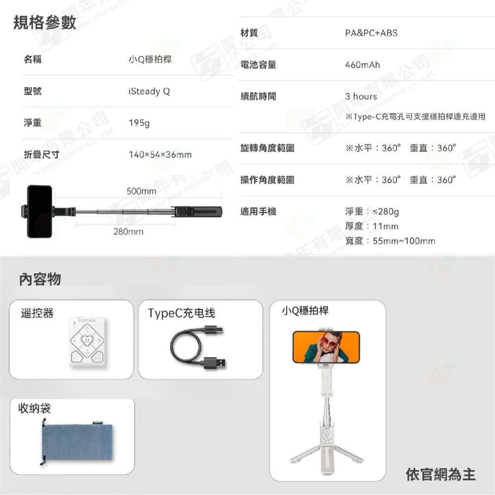 ★ Hohem iSteady Q 小Q穩拍桿 人臉追蹤 防震 伸縮 自拍桿 三腳架 穩定器 適用 攝影 直播 Vlog-細節圖7