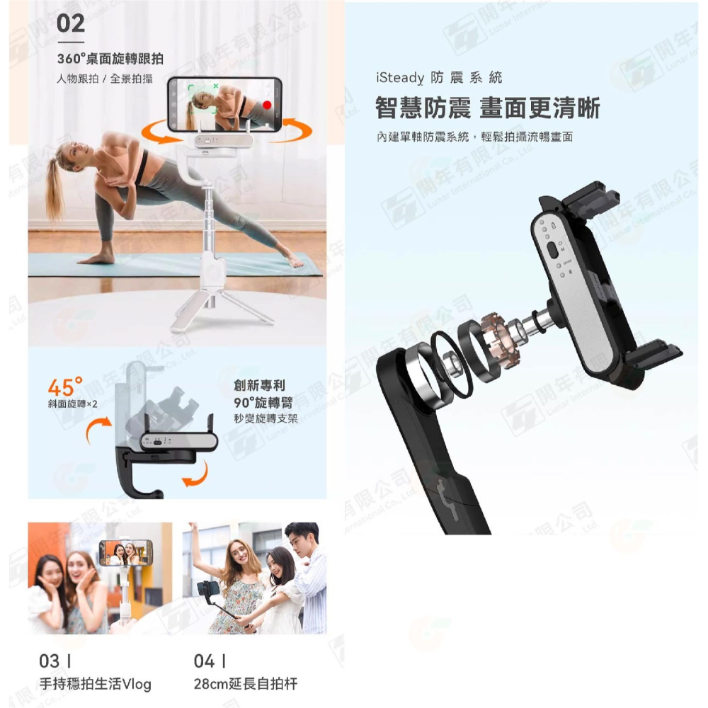 ★ Hohem iSteady Q 小Q穩拍桿 人臉追蹤 防震 伸縮 自拍桿 三腳架 穩定器 適用 攝影 直播 Vlog-細節圖3