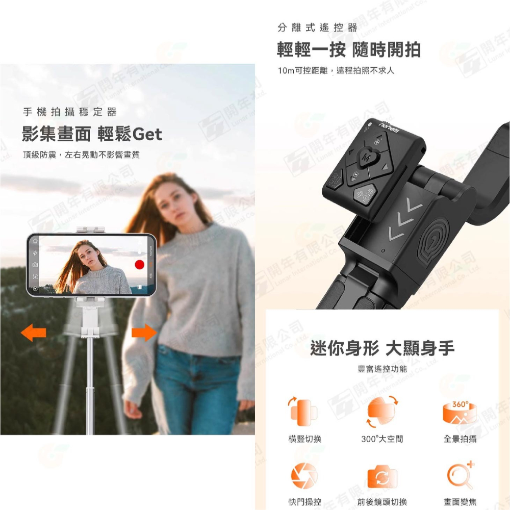 ★ Hohem iSteady Q 小Q穩拍桿 人臉追蹤 防震 伸縮 自拍桿 三腳架 穩定器 適用 攝影 直播 Vlog-細節圖4