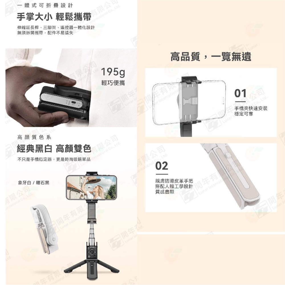 ★ Hohem iSteady Q 小Q穩拍桿 人臉追蹤 防震 伸縮 自拍桿 三腳架 穩定器 適用 攝影 直播 Vlog-細節圖6