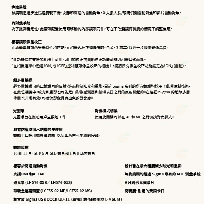 預購 SIGMA AF 90mm F2.8 DG C i系列 廣角鏡頭 恆伸公司貨 適用 SONY E L-Mouth-細節圖7