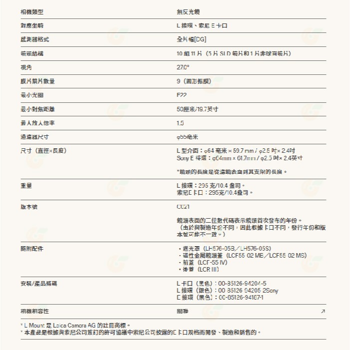 預購 SIGMA AF 90mm F2.8 DG C i系列 廣角鏡頭 恆伸公司貨 適用 SONY E L-Mouth-細節圖8