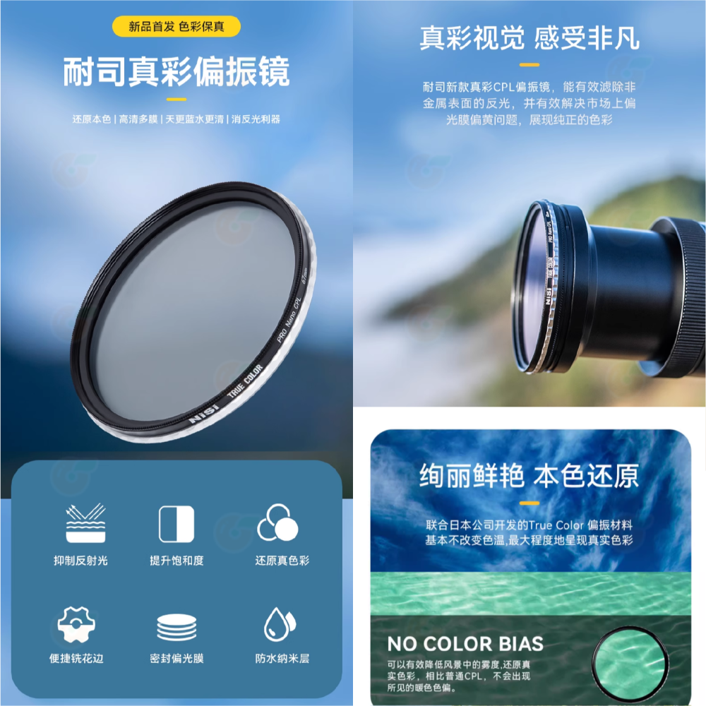 耐司 NISI True Color CPL 49mm 52mm 55mm 58mm 真彩偏振鏡 偏光鏡 色彩保真 濾鏡-細節圖3