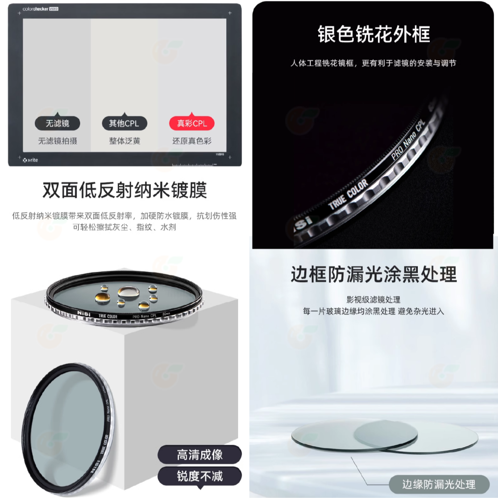 耐司 NISI True Color CPL 49mm 52mm 55mm 58mm 真彩偏振鏡 偏光鏡 色彩保真 濾鏡-細節圖4