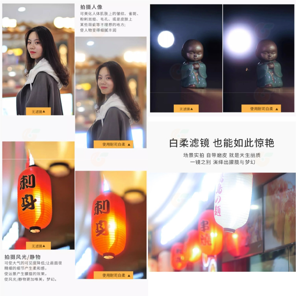 耐司 NISI Allure Soft 白柔焦镜 白柔濾鏡 67mm 72mm 77mm 82mm 人像 攝影-細節圖5