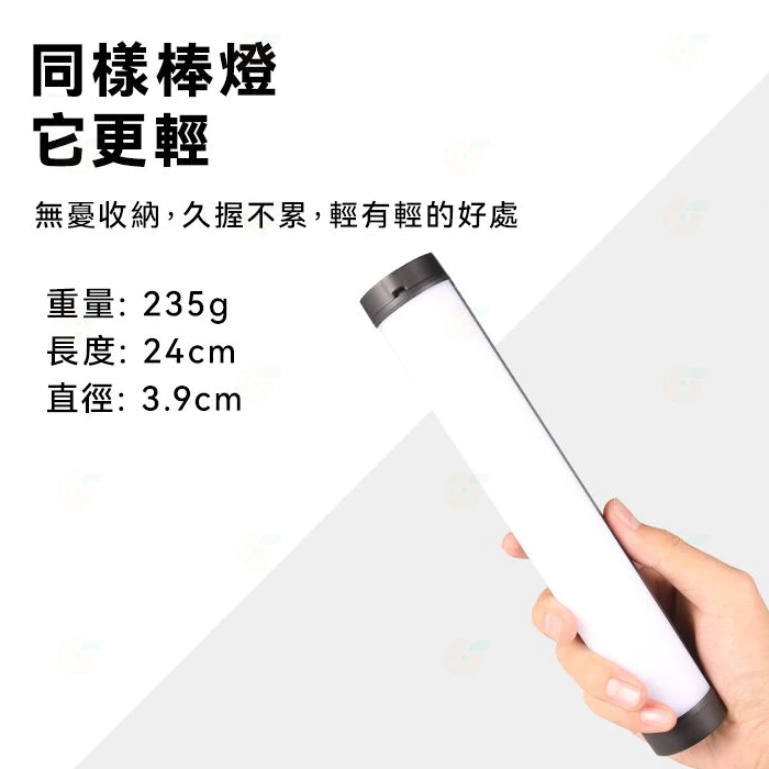 Ulanzi VL110 RGB 磁吸棒燈 2660 光棒 多燈拼接 全彩補光燈 LED燈 補光燈 攝影燈-細節圖3