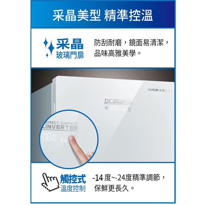 含拆箱定位+舊機回收 台灣三洋 SANLUX SCR-V168F 直立無霜冷凍櫃 165L 變頻 采晶強化玻璃-細節圖4
