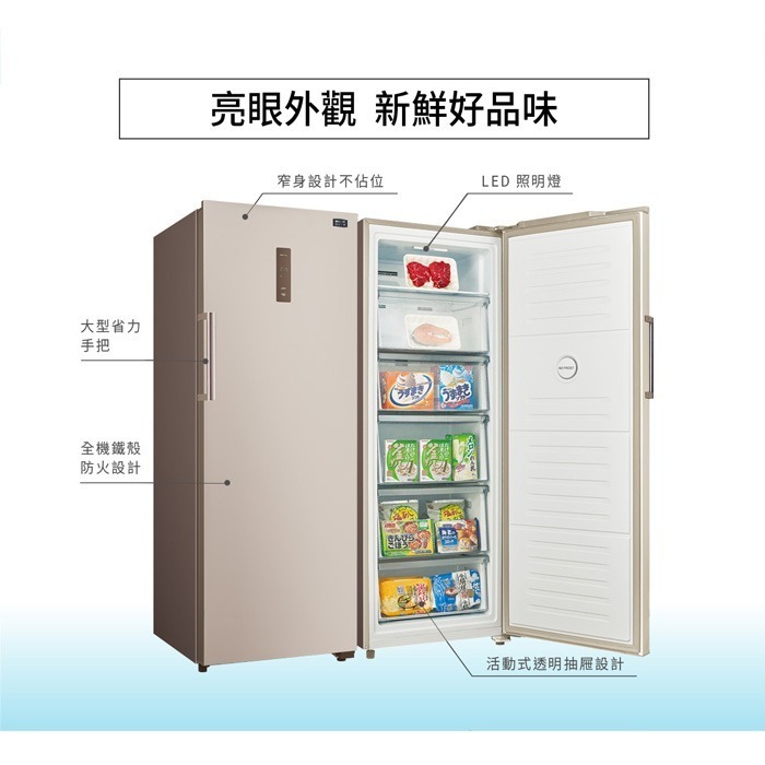 含定位+舊機回收 台灣三洋 SANLUX SCR-V240F 直立無霜冷凍櫃 240L 變頻 急速冷凍 循環脫臭-細節圖6