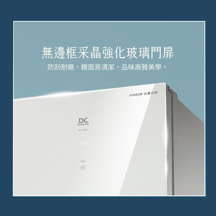含定位+舊機回收 台灣三洋 SANLUX SCR-V248GF 直立無霜冷凍櫃 240L 變頻 速冷 采晶玻璃門-細節圖3