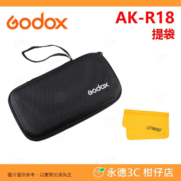 神牛 Godox AK-R15 AK-R16 AK-R17 AK-R18 網格 色片 束光筒 提袋 V1 AK-R1配件-規格圖5