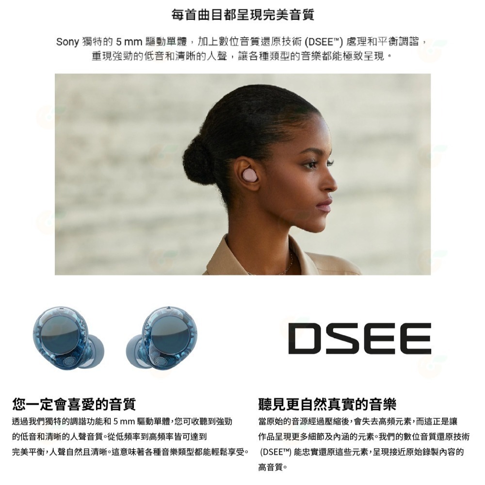 SONY WF-C710N DSEE 耳塞式 真無線 藍牙耳機 公司貨 多點連線 免持通話 入耳式 降噪 C710N-細節圖3