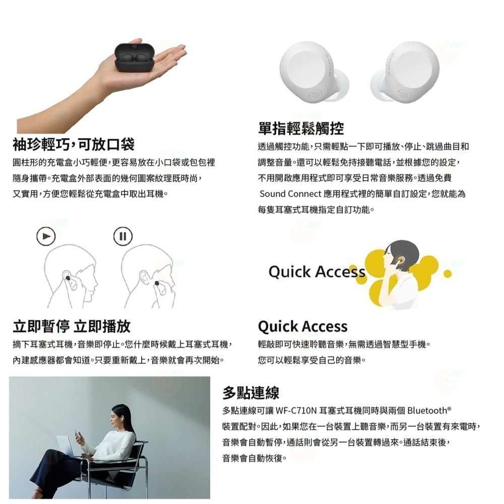 SONY WF-C710N DSEE 耳塞式 真無線 藍牙耳機 公司貨 多點連線 免持通話 入耳式 降噪 C710N-細節圖6