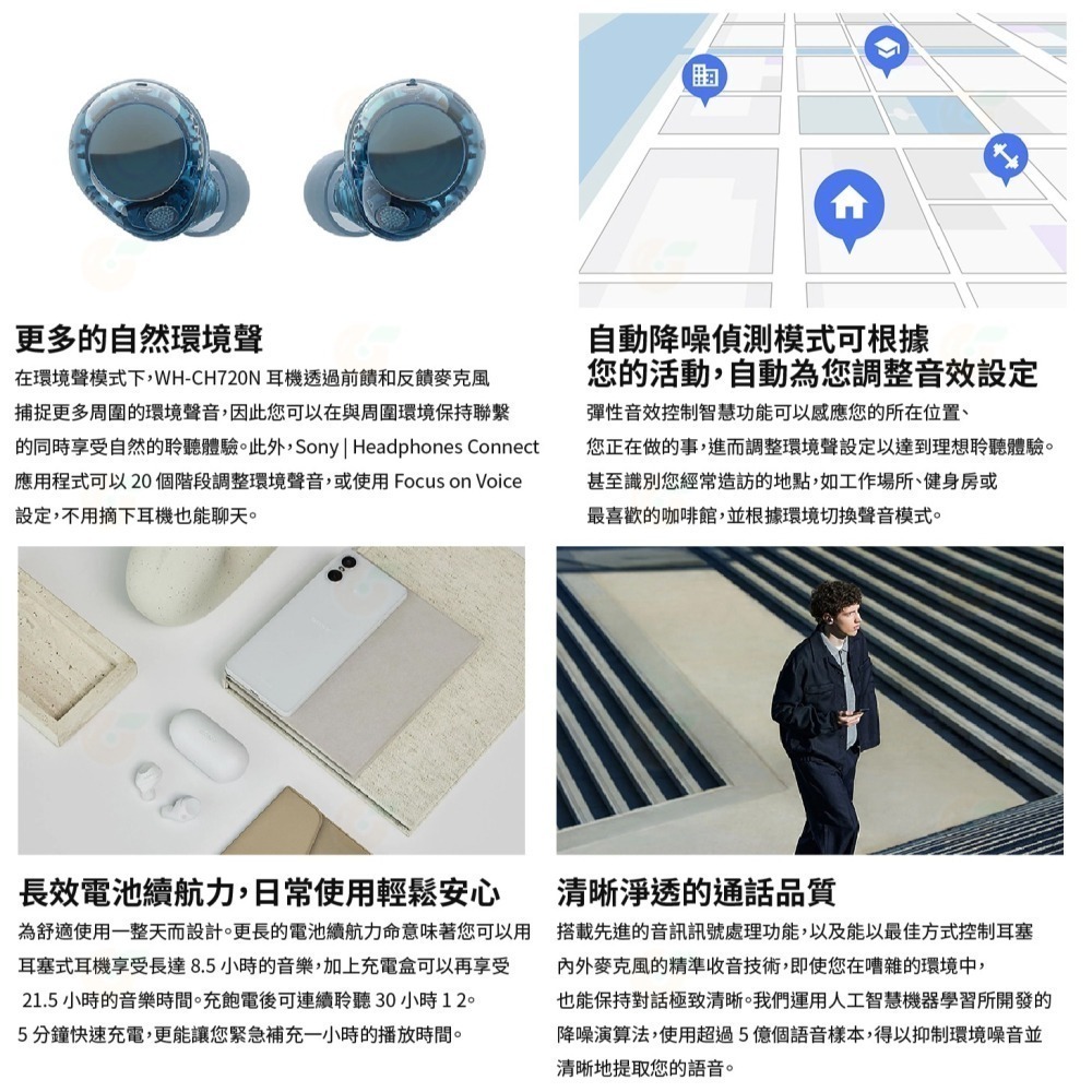 SONY WF-C710N DSEE 耳塞式 真無線 藍牙耳機 公司貨 多點連線 免持通話 入耳式 降噪 C710N-細節圖2