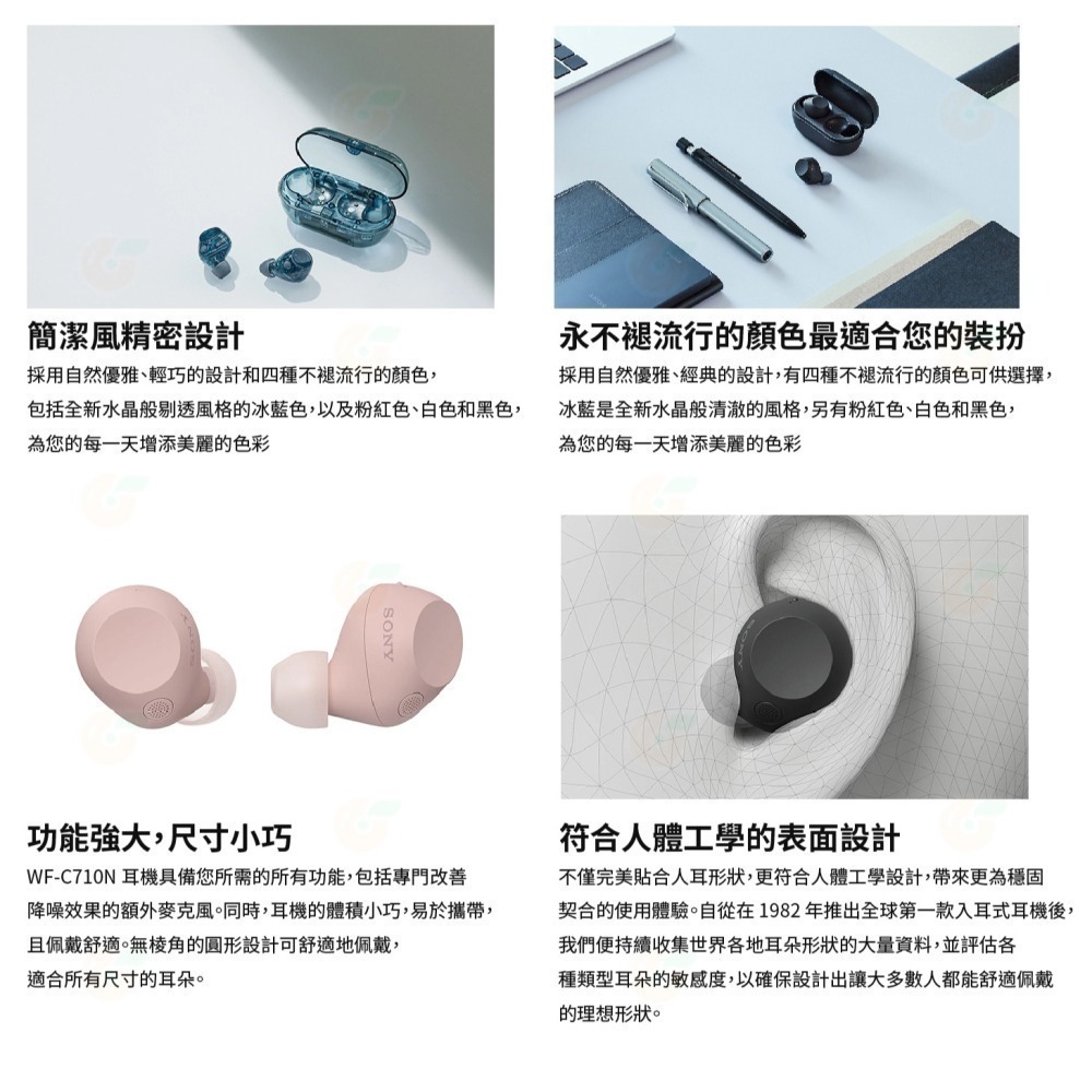 SONY WF-C710N DSEE 耳塞式 真無線 藍牙耳機 公司貨 多點連線 免持通話 入耳式 降噪 C710N-細節圖5